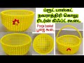Plastic Wire Fruit Basket Navaratri Golu Return Gift Basket Koodai Pinnal Round Shape Koodai Koodai