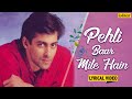 Pehli Baar Mile Hain LYRICAL Salman Khan Saajan S P Balasubramaniam Ishtar Music