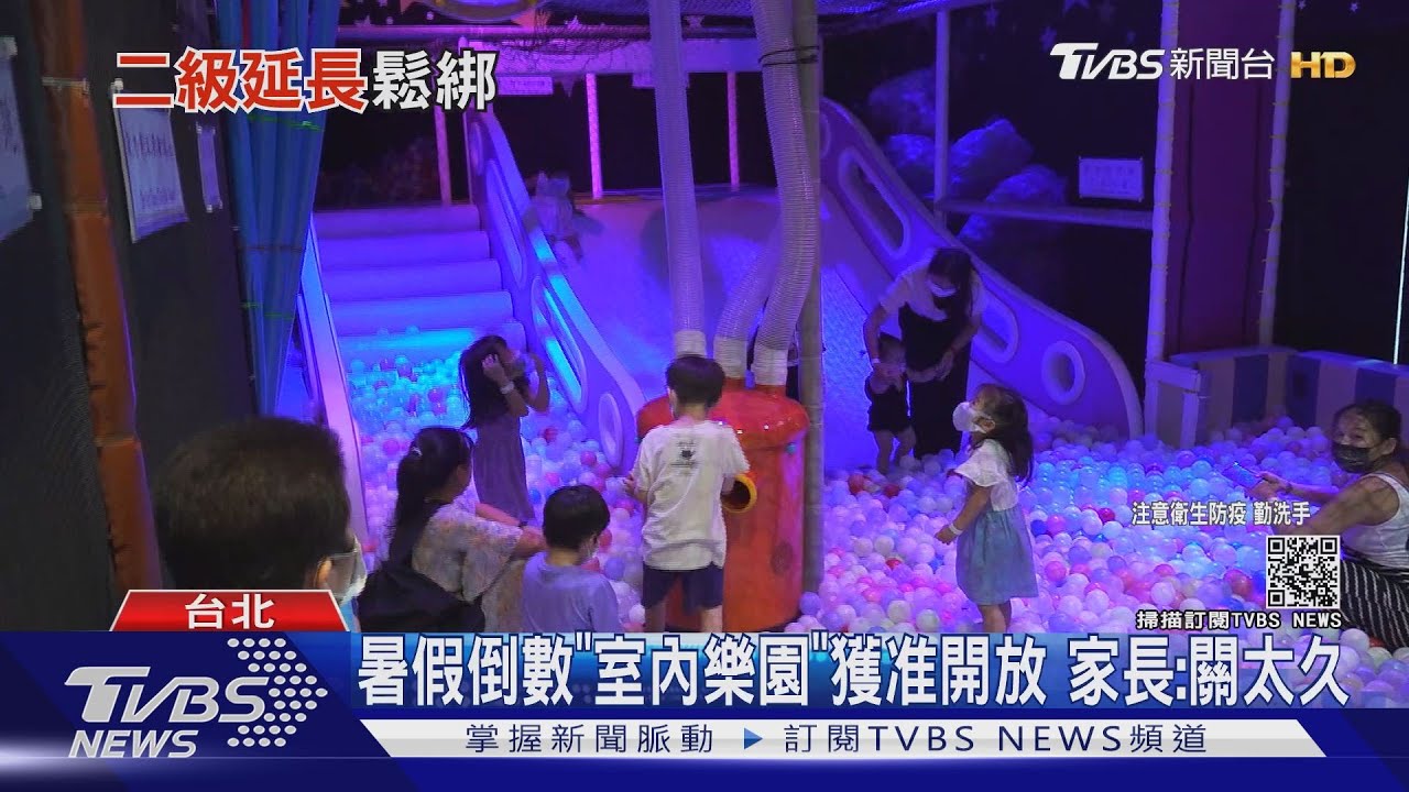 二級緊戒至9/6！　「部分場域、集會人數放寬」住院可探病