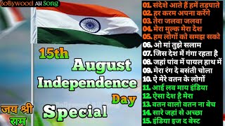 Happy Independence Day  Superhit Desh Bhakti Song 