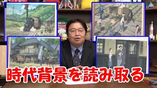 【風立ちぬ】あなたはいくつ気づきました?大正時代とはどんな時代だったのか。宮崎駿のメッセージとは 【宮崎駿】【庵野秀明】