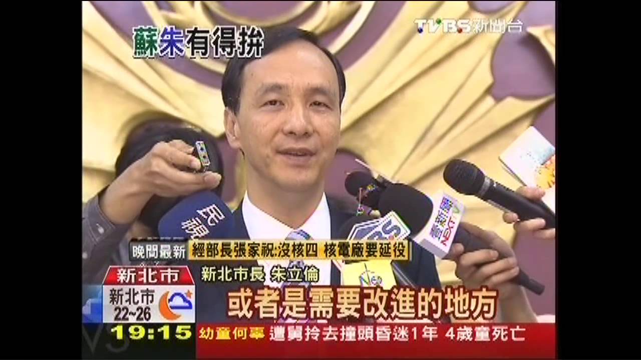 TVBS民調若蘇攻新北 蘇42%、朱50%