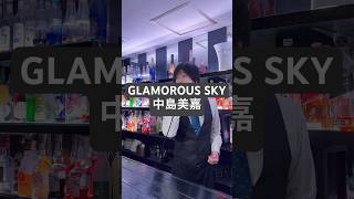 GLAMOROUS SKY / 中島美嘉 歌ってみた 【nero】 #shorts