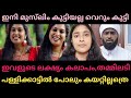 Jasna Salim മതം ഉപേക്ഷിച്ചു ഇനി തട്ടം ഇടില്ല
