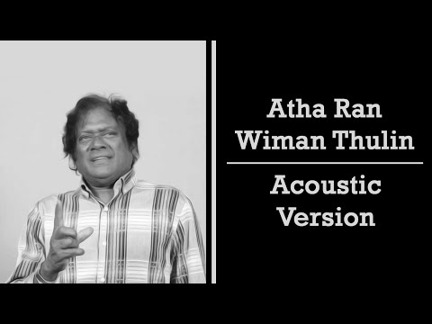 Atha Ran Wiman Thulin - Priya Sooriyasena Acoustic Version