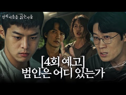 19禁韓劇《解讀惡之心的人們》真人事件整理！上演華城連環殺人案＆柳永哲錘子事件 | 韓劇推薦、2022韓劇、解讀惡之心的人們 | 影劇星聞 | 妞新聞 niusnews