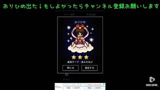青鬼オンライン おりひめ出た！！