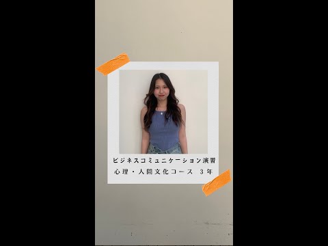 #学生の声 #心理人間文化コース