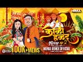 Koli Halad MixUp EP 2 Mehul Remix Official Koligeet Dj Song Evergreen Seasonal Songs Nonstop