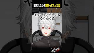 【雑談】鍵忘れたから窓割って入った話【葛葉/にじさんじ/切り抜き】