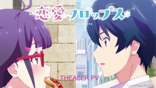 Love FlopsAnime Trailer/PV Online