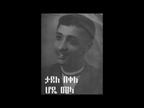 Tadele Bekele   hode mela mela