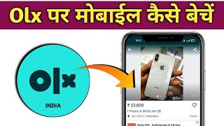 olx par mobile kaise sell kare l how to sell mobile phone in olx l how to sell mobile in olx l