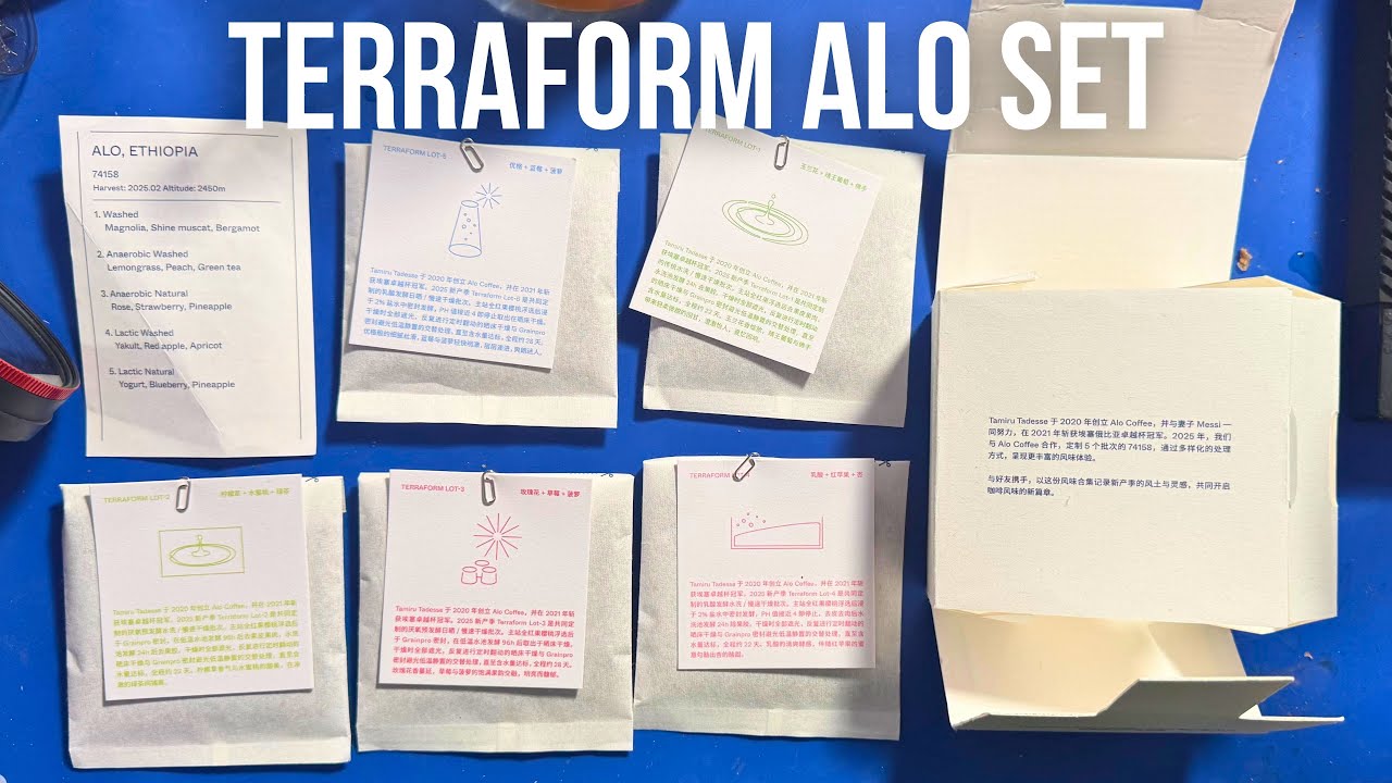 Terraform Ethiopia ALO Tasting Set + xbloom GRIT holder