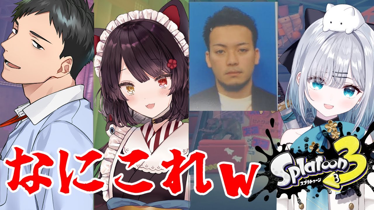 【スプラトゥーン3】wwwwwwwサムネ大丈夫そう?wwwwwwww【戌亥とこ/にじさんじ】
