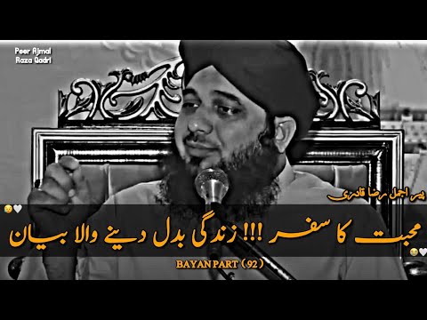 mohabbat ka safar |life changing bayan💔 |  ajmal raza qadri |emotional bayan 😭|most emotional bayan