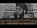 Mohabbat Ka Safar Life Changing Bayan Ajmal Raza Qadri Emotional Bayan Most Emotional Bayan