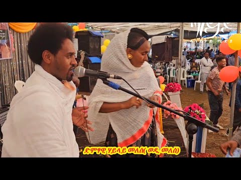 Haylay meles(wedi meles) ሃይላይ መለስ( ወዲ መለስ) ኣብ ወረዳ ፅራእ ወምበርታ ዝተፃወቶ ዝገርም ስራሕ ።