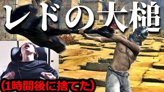 偽・全ボス撃破するならレドの大槌で全てを破壊せよ(撃破するとは言っていない)【ダークソウル3】
