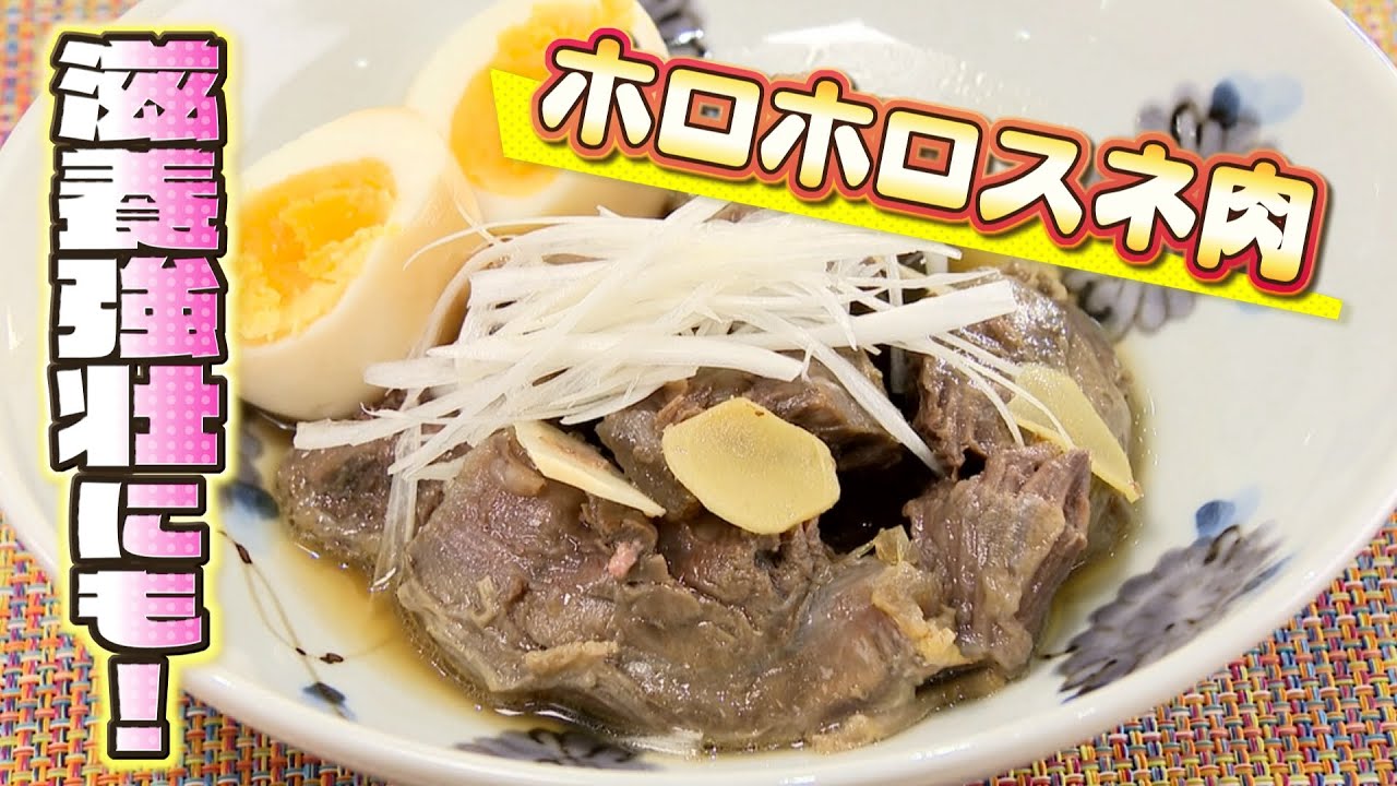 シカスネ肉の香味漬け