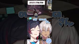 うるか「真イブラヒムさん」イブラヒム「漢字の勉強してくださいね〜」【にじさんじ/切り抜き】#shorts