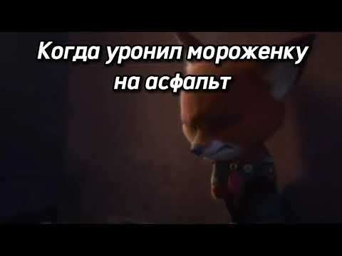 Минус МороШка