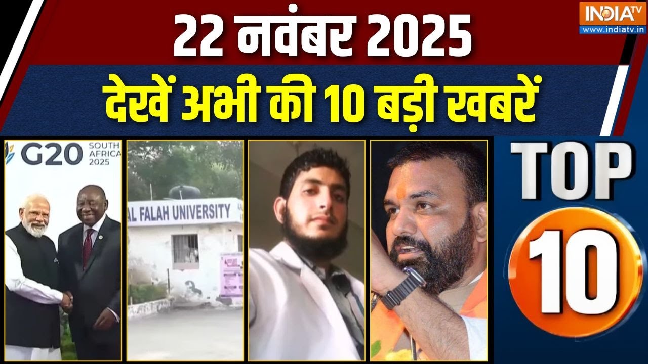 Top 10 News: देश-UP-बिहार की 10 बड़ी खबरें देखें फटाफट | PM Modi In G20 | Ram Mand