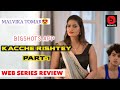 Watch Now Kacche Rishtey Part 1 Official Series Review Bigshots App Rel On Friday New Ott