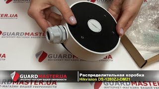 HIKVISION DS-1280ZJ-DM21 - відео 1