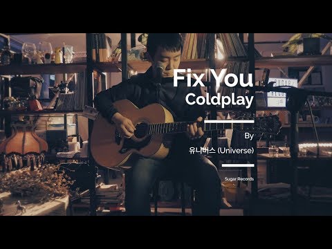 이찬솔 (Lee Chan Sol) - Fix You [Coldplay cover]