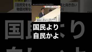 進次郎『自民党をもう一度立て直したい！』←国民より自民党かよ… #小泉進次郎 #自民党解体 #自民党総裁選 #ポスト石破茂 #すんじろう #国民の怒り #高市早苗 #小泉構文 #進次郎構文  #自民党