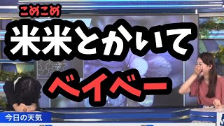 【大島璃音】のんちゃん『ベイベー笑』ゲラ発動w