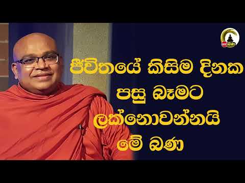 Olaganwaththe Chandasiri Himi - Dharmadakshina - 2024 12 12