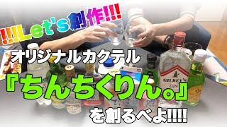 【＃３２】れっつ、ちんちくりん。なお話【脱力系T.Vでくちゃん！】