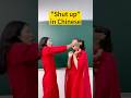 Shut Up In Chinese Language Chinese