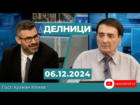 Кузман Илиев: Национализмът се представя в лоша светлина, за да останат само неолибералите