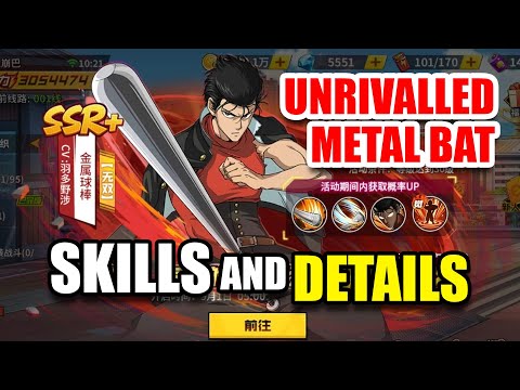 SSR+ METAL BAT SKILLS & DETAILS! Insane Damage!? [One Punch Man: THE STRONGEST]