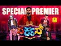 ಕೋಟಿ ಬ್ಯುಸಿನೆಸ್ ದ ಸೀಕ್ರೆಟ್ ಚೈನ್ ಬ್ಯು�