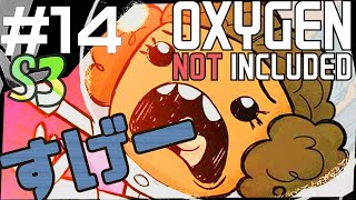 精錬装置発電! !タービンフルスロットル！！【Oxygen Not Included実況】#14-S3
