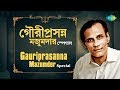 Weekend Classics Radio Show Gauriprasanna Mazumder Special গৌরীপ্রসন্ন মজ�