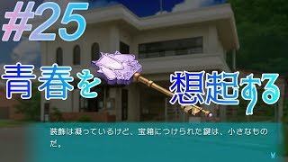 #25　青春を想起する：クラゲの【サマーポケッツ】