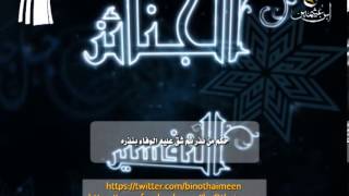 صورة سؤال للشيخ ابن عثيمين رحمه الله تعالى: ما حكم من نذر ثم شق عليه الوفاء؟