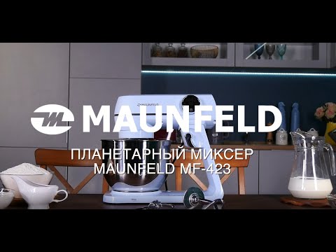 Миниатюра изображения товара Миксер стационарный Maunfeld MF-423SS