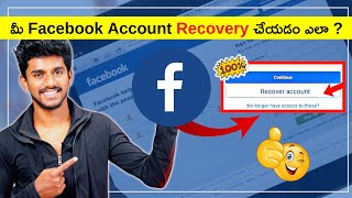How To Recover Facebook Account In Telugu 2022 | Recover Facebook Account Without Email And Password