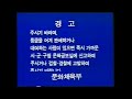 20th Century Fox Home Entertainment Warning Screen 1994 1999 South Korea