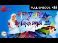 Chander Buri O Magic Man Bangla Serial Full Episode 458 Zee Bangla