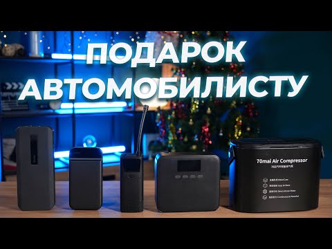 Автомобильный компрессор 70mai Air Compressor Midrive TP03