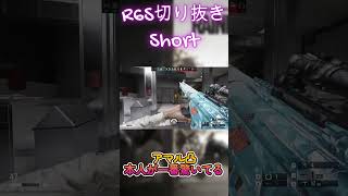 R6S切り抜きShort #ゲーム実況 #R6S #HMMN #youtubeshorts #レインボー #シージ #切り抜き