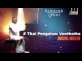 Mahanadhi Tamil Movie Thai Pongalum Song KS Chithra Kamal Hasan Ilaiyaraaja Official