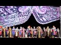 Сибирский народный хор 2014 